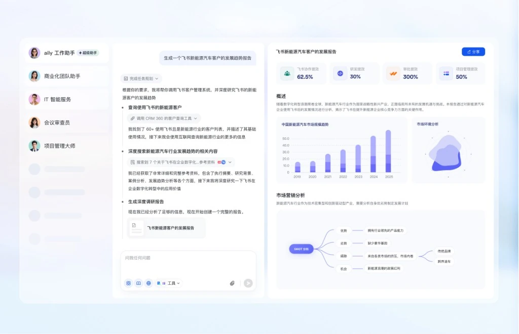 飞书网页版在线协同文档界面